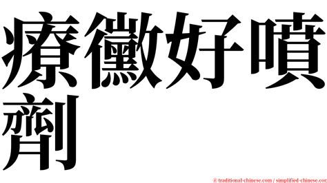 諸葛亮眉頭一皺|< 眉頭一皺，計上心來 : ㄇㄟˊ ㄊㄡˊ ㄧ ㄓㄡˋ， ㄐㄧˋ ㄕㄤˋ ㄒㄧㄣ。